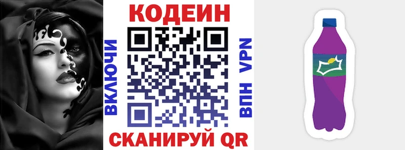 Купить  Губкин  Кодеин напиток Lean (лин) 