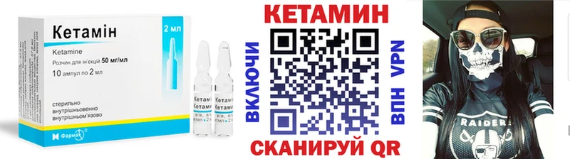 Кетамин VHQ  Купить закладки  Губкин 